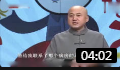 《喝酒伤身》方清平相声全集免费下载  句句是包袱下载
