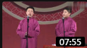 《文史泰斗》张番 刘铨淼相声专场免费下载 观众笑惨了下载