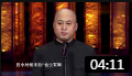 《北京的我》方清平相声全集免费下载 冷面笑匠名不虚传下载