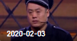 《欢乐送》 20200203下载