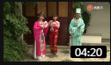 二人转小帽《茉莉花》赵晓波 戏曲名段免费