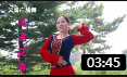 云裳广场舞《鸟语花香》梅子老师原创新疆风情舞蹈 见面会领舞版下载
