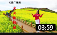云裳广场舞《火火的情郎》云裳老师原创DJ步子舞32步 开心团队版下载
