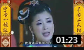 《回杯记》 董明珠 传统经典二人转小段戏曲