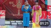 《西厢抱板》二人转名将吉忠利 戏曲名段免