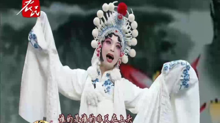 河北梆子《白蛇传》秦艳红 戏曲高清视频免