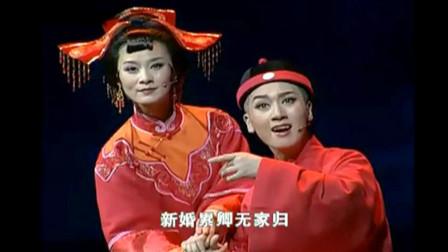 越剧《洪昇》选段  新婚别妻  费鑫萍 洪燕琴演唱  戏曲免费下载mp4高清