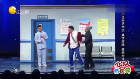 《看病》赵家班 宋小宝 文松 刘小光小品剧本完整版免费下载下载