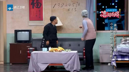 《听风》小品搞笑大全宋小宝高清小品下载mp4免费下载下载