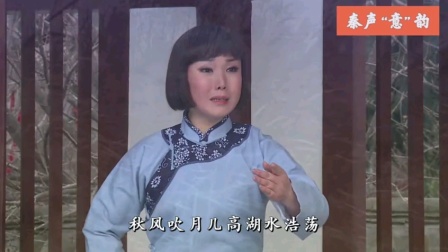 秦腔《洪湖赤卫队》选段 吕紫荷 全场戏曲下