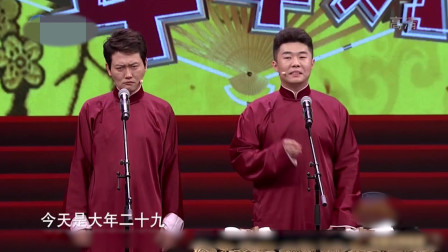 《气死我了》德云社孟鹤樘新相声免费观看 