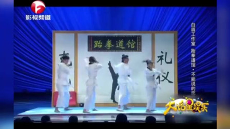 《不能说的秘密》梁超小品剧本完整版免费下载全场乐翻天下载