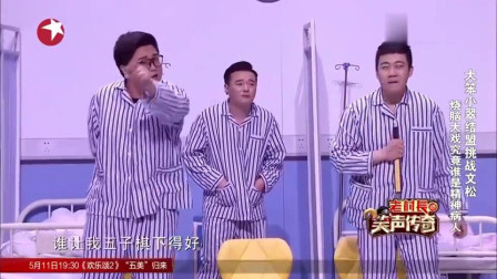 《自食其果》蔡明 白凯南 崔大笨高清小品下