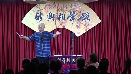 《开心就好》新兴相声馆 方清平单口相声mp3在线听观众爆笑下载