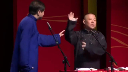 《见钱眼开》郭德纲高峰德云社相声大全免费