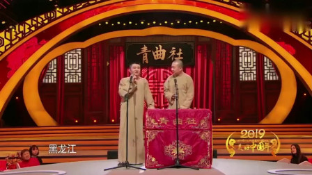 《味道中国》苗阜王声春晚相声大全mp4免费下载 逗乐全场观众下载