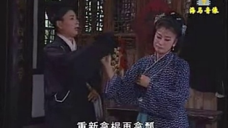 庐剧《花好月圆》1 徐业宝 林冬梅 陈伶俐 