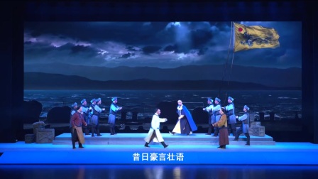 闽剧《马江魂成仁》戏曲免费下载mp4高清