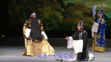 秦腔本戏《铡美案》全本 李江伟 魏艳妮 崔江 全场戏曲下载免费mp4高清下载