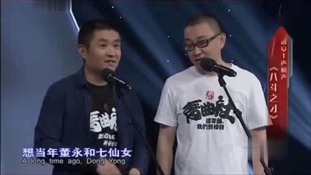 《中国文艺》苗阜王声相声全集2019引得观众爆笑下载
