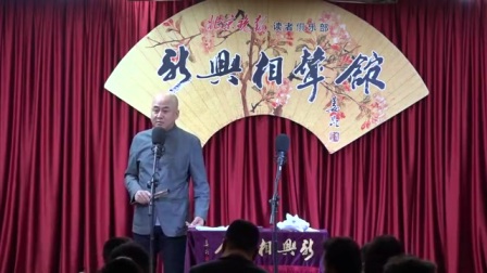 《铡美案》新兴相声馆 方清平单口相声全集mp3下载逗乐全场下载