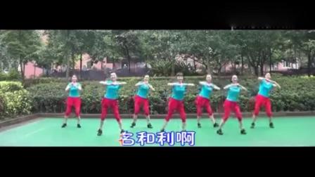 周思萍广场舞 《得意的笑》教学视频基础步慢动作分解法下载