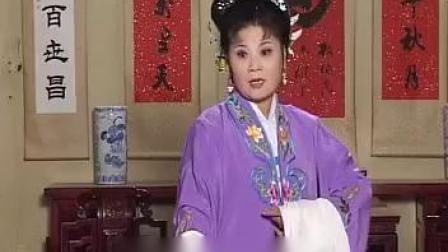 庐剧《赶姑出嫁》上集  单小侉 昂朝霞 夏小