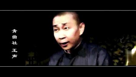《谁说书生百无一用》苗阜王声2019相声大全笑点不断观众捧腹下载