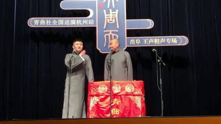 《智力测验》苗阜王声最新相声大全在线听爆笑来袭下载