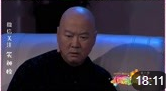 《值班奇遇》郭冬临 搞笑小品大全小品全集高清视频完整版免费下载 笑得我前仰后合下载