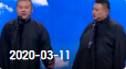 《欢乐送》 20200311下载