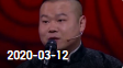 《欢乐送》 20200312下载