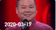 《欢乐送》 20200319下载