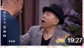 《兑店》潘长江高清小品剧本台词完整版免费下载 场面刺激笑料不断下载