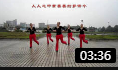 云裳广场舞《中国红》阿中中老师原创时尚流行舞 云裳团队出品下载