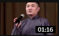 《鲁达三拳搞定陈冠希》苗阜相声在线观看完整版免费下载 那么讨观众喜爱下载