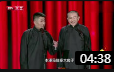 相声《足球》苗阜分析球迷太疯狂类型惊呆王声 你一定没看过下载