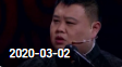 《欢乐送》 20200302下载