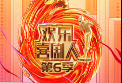 欢乐喜剧人 第六季20200303 顶配版 张霜剑十天磨一精品下载