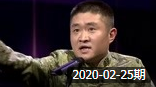 《满腹经纶》笑动剧场之苗阜 王声相声20200225下载
