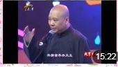 《琴棋书画》郭德纲于谦高清相声下载  不愧是相声大师