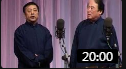 《综合之最》李伯祥 杜国芝相声台词剧本搞笑大全 周末相声俱乐部下载