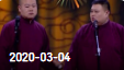 《欢乐送》 20200304下载