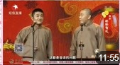 《彬彬有礼》苗阜 王声 经典相声大全mp3免费下载 把台下观众逗笑了下载
