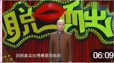 《有趣的品味》方清平经典传统相声段子 赢得观众阵阵掌声下载