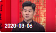 《欢乐送》 20200306下载