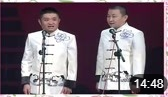 《作诗》苗阜 王声 相声在线观看完整版免费下载 全程包袱不断下载
