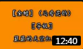 淮剧《刘海戏金蟾》选段1959年录音 马秀英 