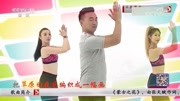 王广成广场舞《蒙古之花》 教学视频基础步慢动作分解法下载