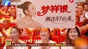 大平调《铡美案》选段 鲁鲜芝接过来钢刀咬